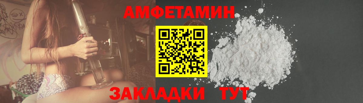 Пенза  АМФ  Вход с VPN  Амфетамин Розовый  АМФЕТАМИН 