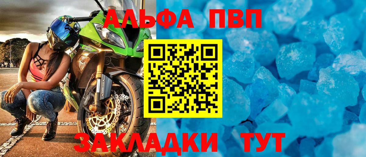 цена наркотик  Alpha PVP  Пенза  Вход с VPN  А ПВП кристаллы 