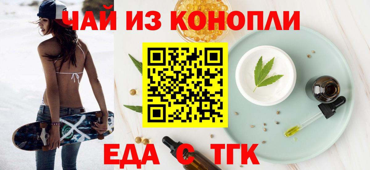 Canna-Cookies марихуана  Вход с VPN  Пенза 