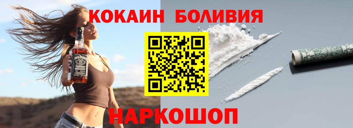 КОКАИН Боливия Пенза