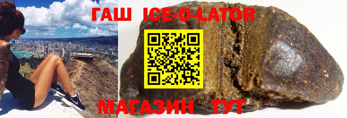 ГАШИШ hashish  ГАШ Изолятор  ГАШИШ  Вход с VPN  Пенза 