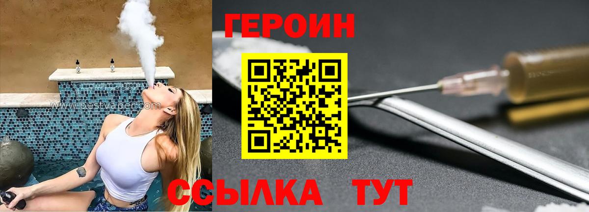 Героин афганец  Вход с VPN  Пенза 