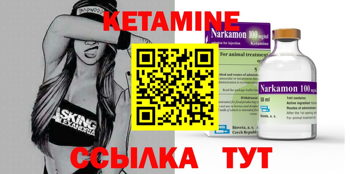 КЕТАМИН ketamine Пенза