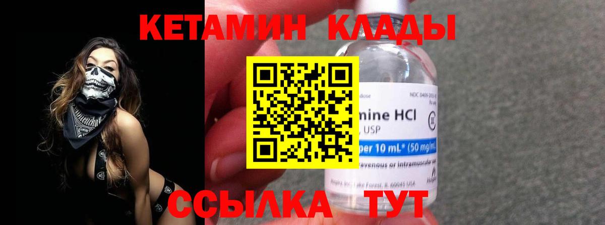 Пенза  КЕТАМИН VHQ  Вход с VPN 