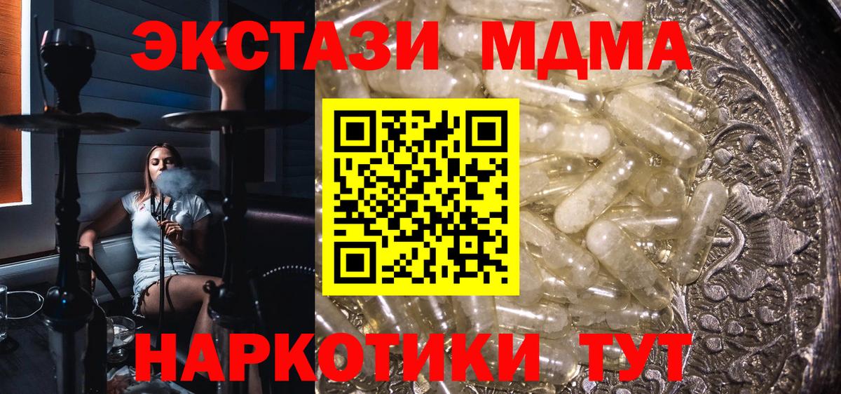 МДМА молли Пенза