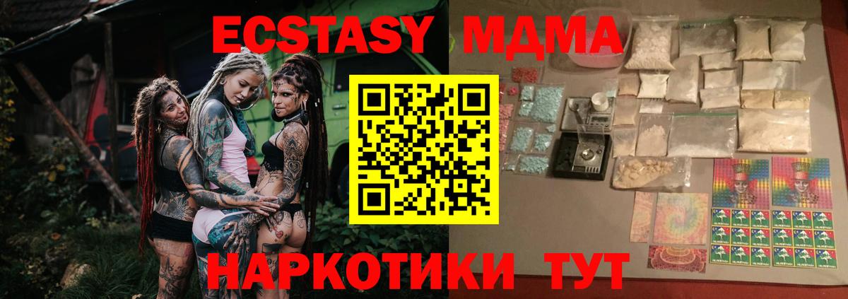 МДМА Molly  Вход с VPN  MDMA  Пенза 