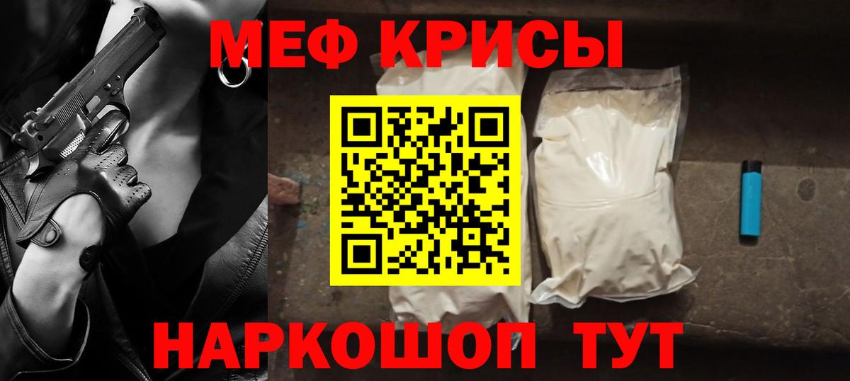 МЕФ 4 MMC  закладка  Меф  Пенза  МЕФ мука  Вход с VPN  Меф 