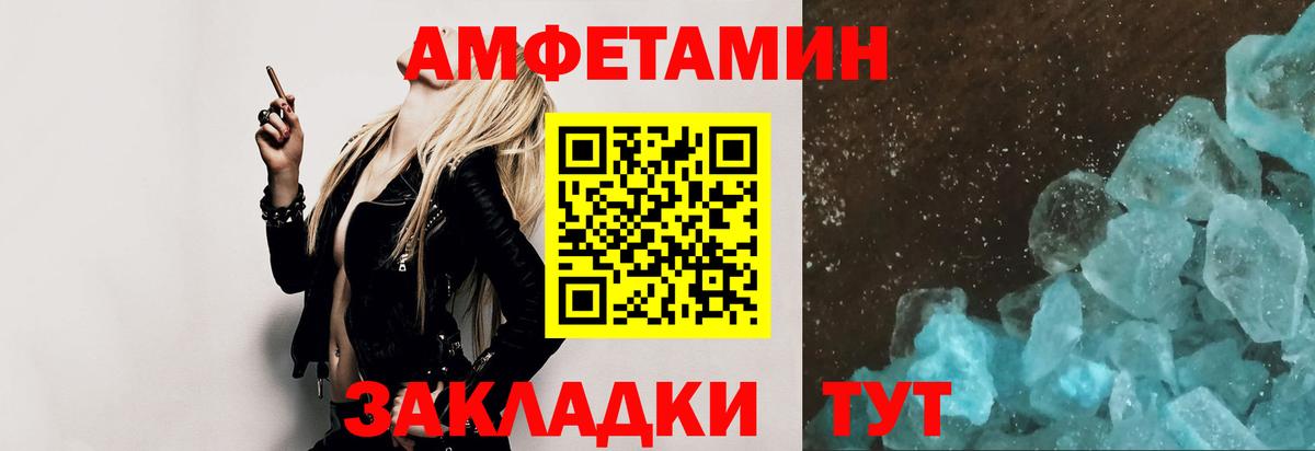Метамфетамин Декстрометамфетамин 99.9%  Вход с VPN  Пенза 