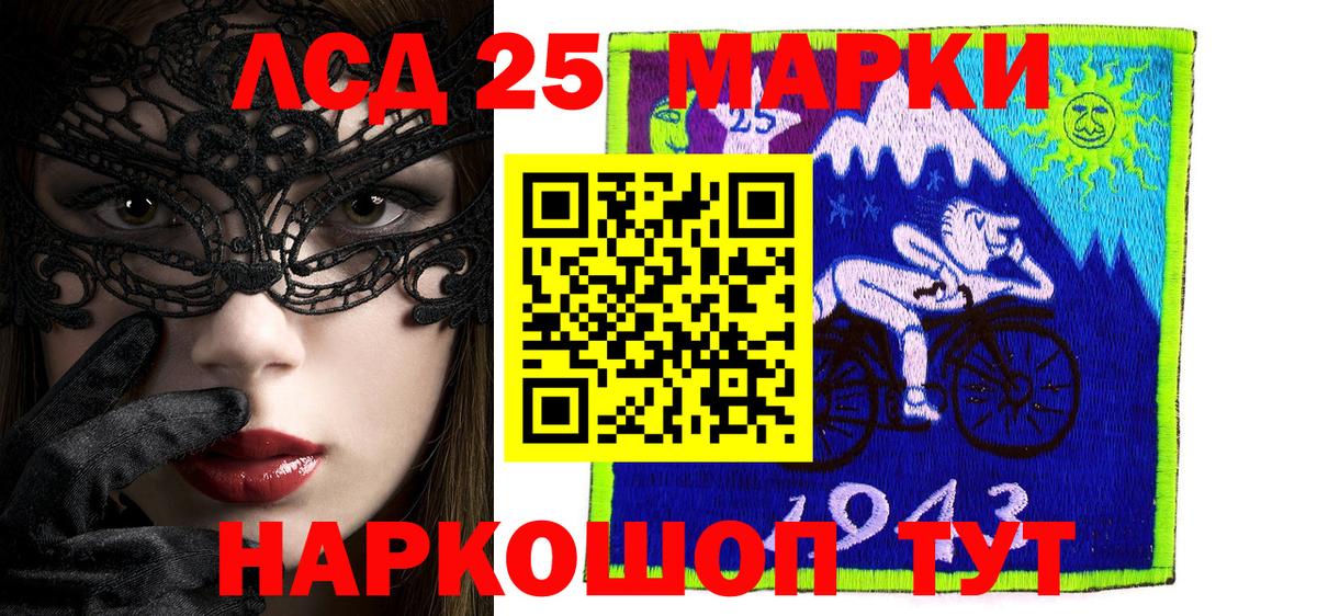 Марки N-bome 1500мкг Пенза